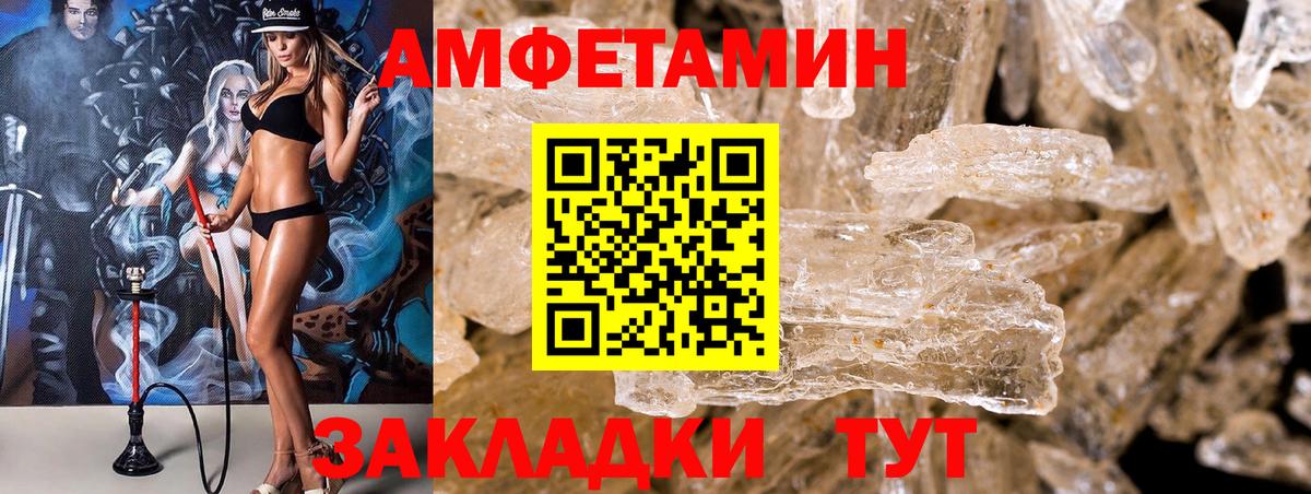 Амфетамин Розовый  Вход с VPN  АМФЕТАМИН  Югорск 