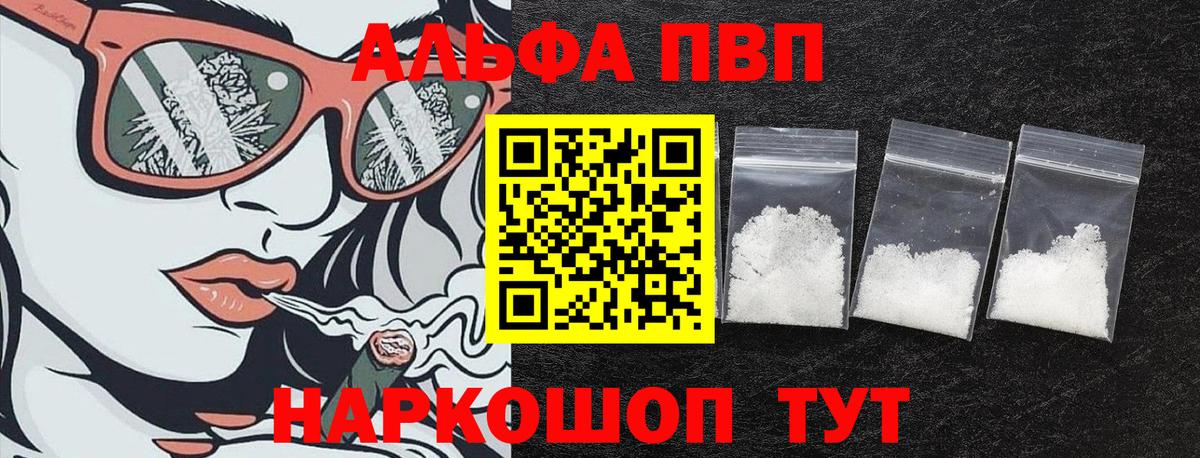 Альфа ПВП  А ПВП кристаллы  хочу   A-PVP СК КРИС  Альфа ПВП крисы CK  Югорск  Вход с VPN 