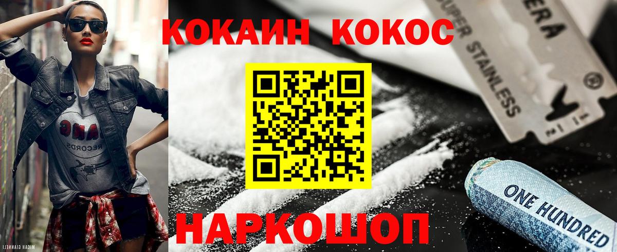 КОКАИН VHQ  Вход с VPN  КОКАИН FishScale  Югорск 