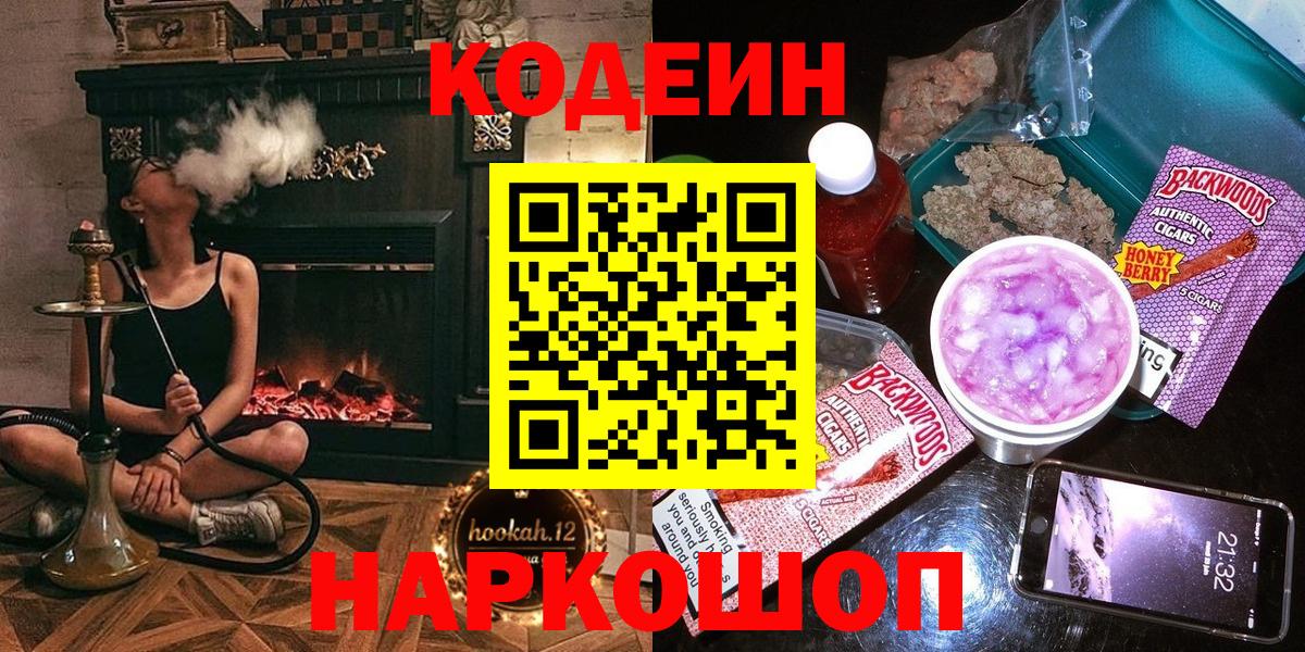 Югорск  Кодеин Purple Drank  Вход с VPN  Кодеиновый сироп Lean Purple Drank 