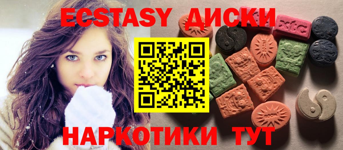 Югорск  даркнет состав  Ecstasy 250 мг  Вход с VPN  Ecstasy 280 MDMA  Ecstasy 