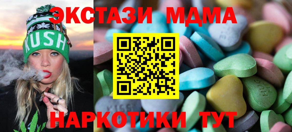 Экстази 250 мг Югорск