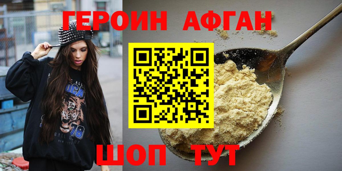 Югорск  ГЕРОИН гречка  Вход с VPN 