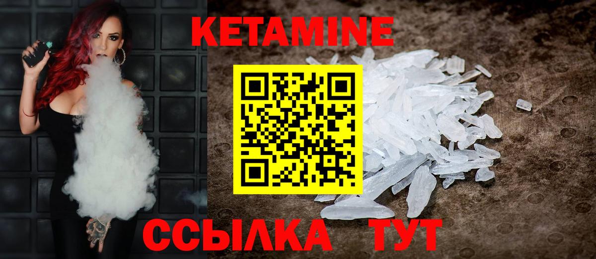 Кетамин VHQ Югорск