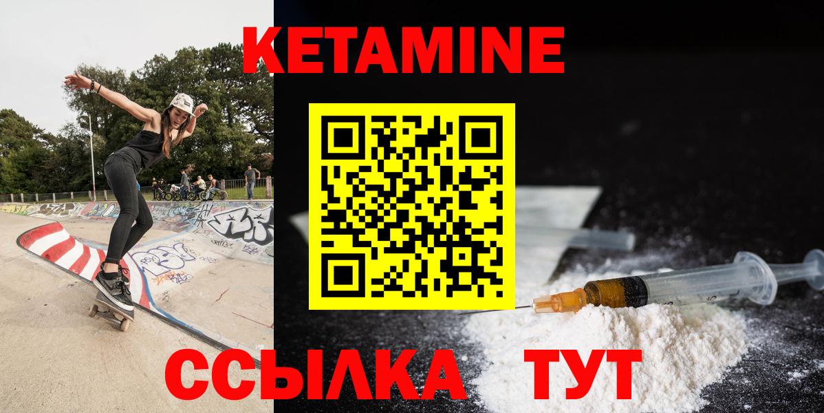 КЕТАМИН VHQ  КЕТАМИН VHQ  Вход с VPN  Югорск 