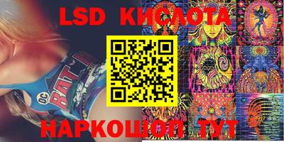 марки lsd Ефремов