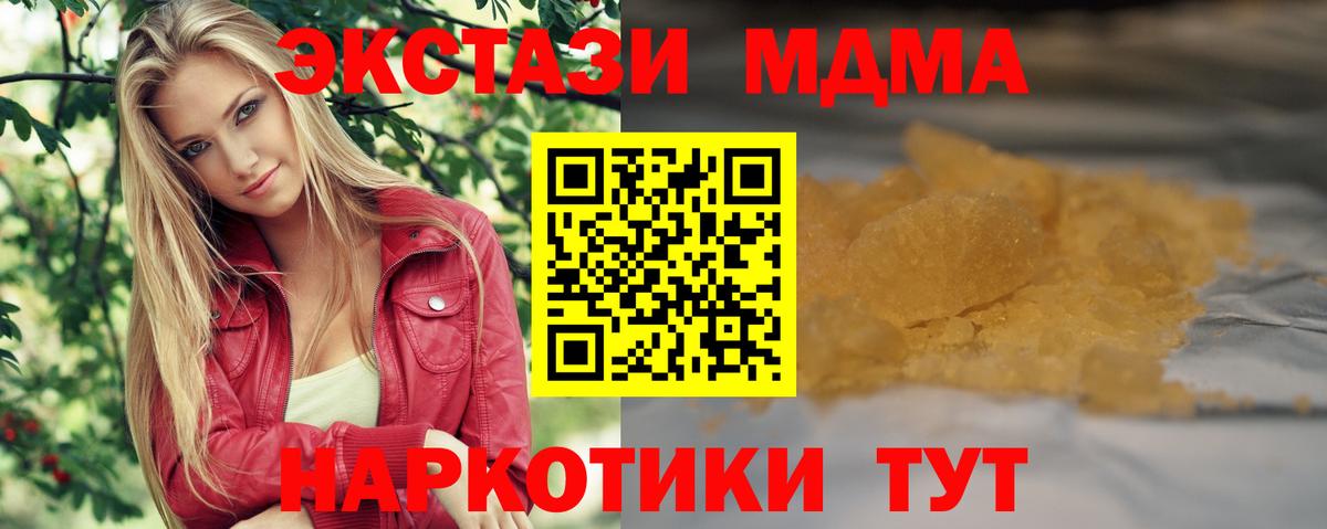 Югорск  МДМА  МДМА Molly  Вход с VPN  МДМА Molly 