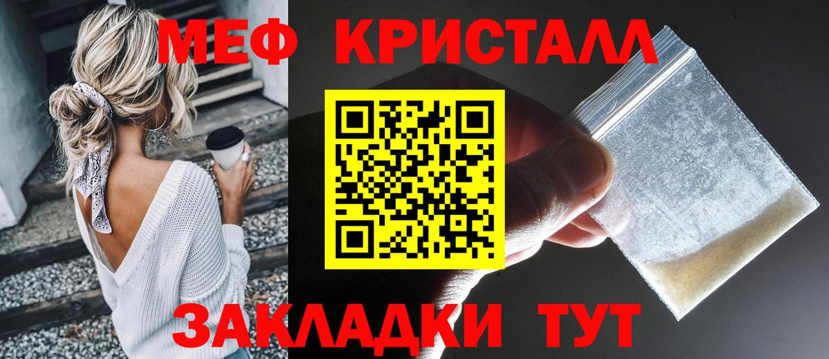 Меф мяу мяу кристаллы Югорск
