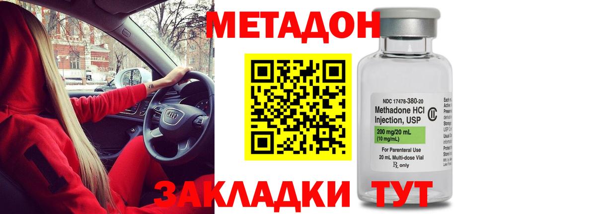 Метадон кристалл  Вход с VPN  Югорск 