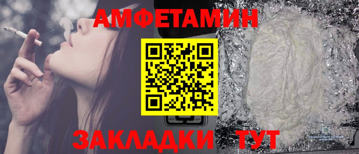 Югорск  МЕТАМФЕТАМИН витя  Вход с VPN 