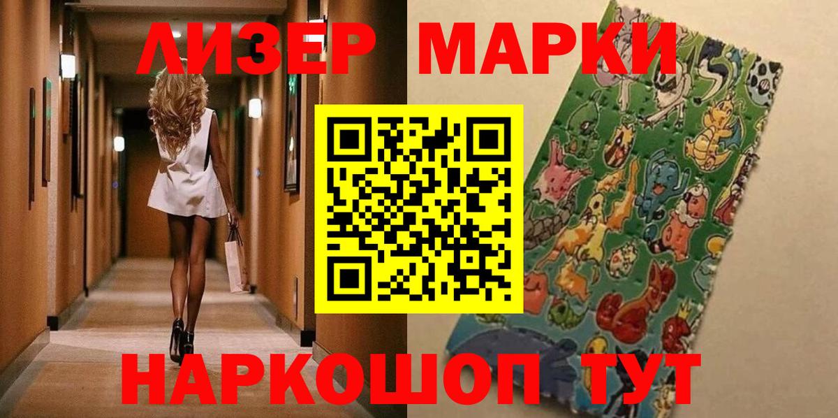 Югорск  Марки N-bome  Вход с VPN  Марки N-bome 1500мкг 