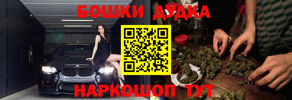Бошки марихуана план  Каннабис White Widow  Югорск  Вход с VPN  Бошки марихуана Ganja 