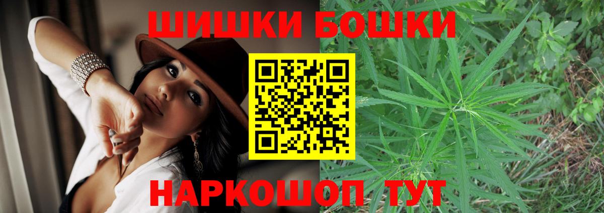 Бошки Шишки Amnesia Югорск